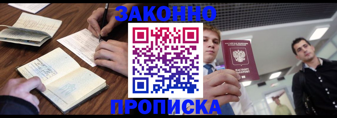 временная регистрация собственник в Вилючинске