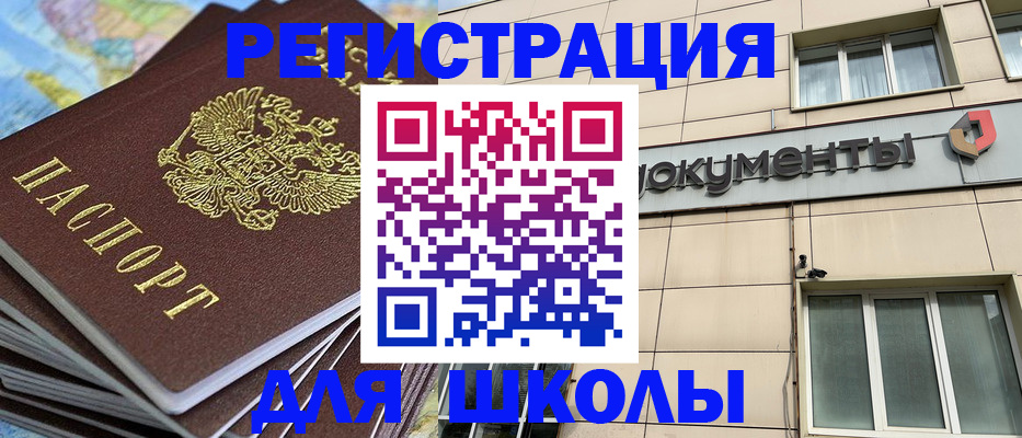 прописка гарантия в Вилючинске