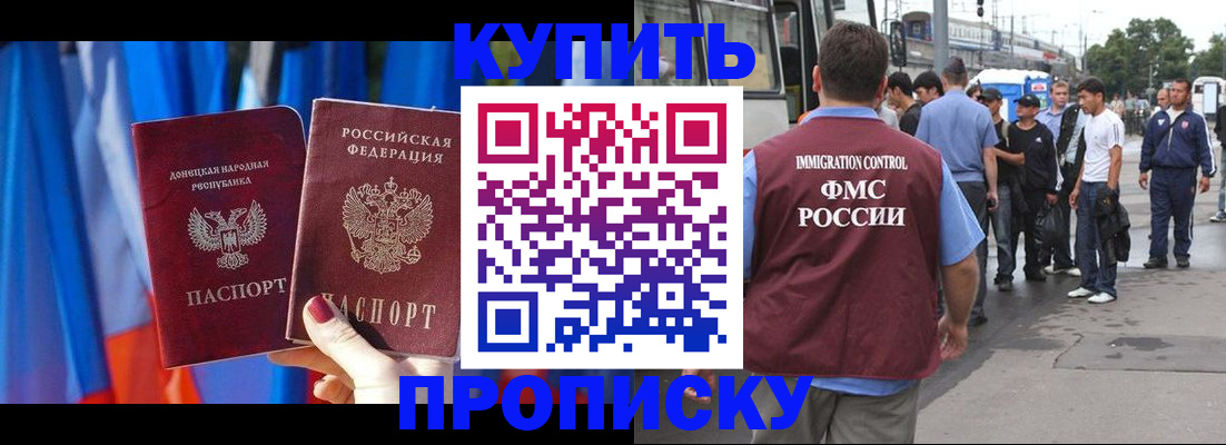 прописка штамп в Вилючинске