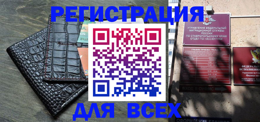 миграционный учет в Вилючинске