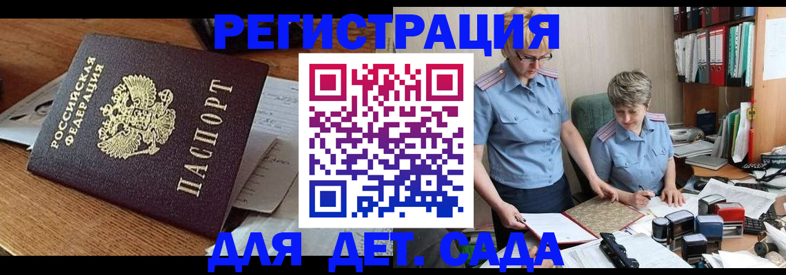 прописка паспорт в Вилючинске