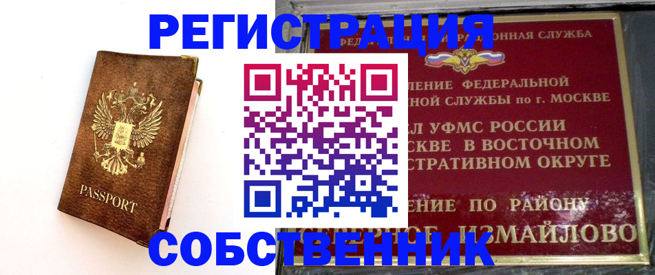 временная регистрация адрес в Вилючинске