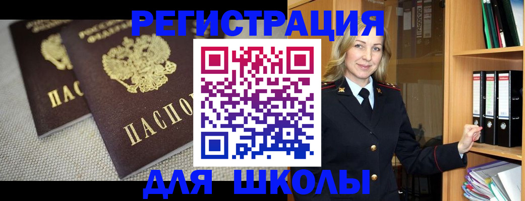 регистрация в Вилючинске