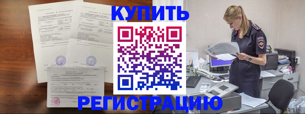 миграционный учет в Вилючинске