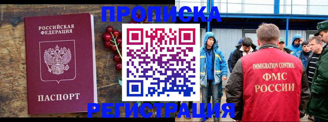 пропишу в квартире в Вилючинске