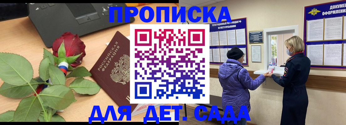 где прописаться в Вилючинске